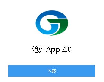 2.0app