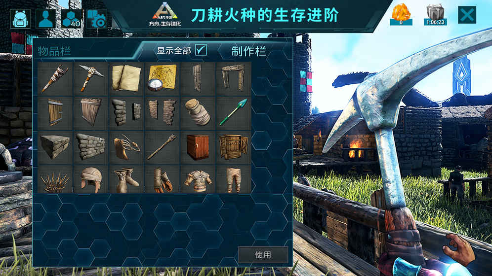 ARK: Survival Evolved(2.0.12°)v2.0.12 ֻ