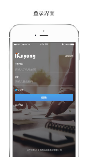 Kayang eHR appv2.8.4 ׿