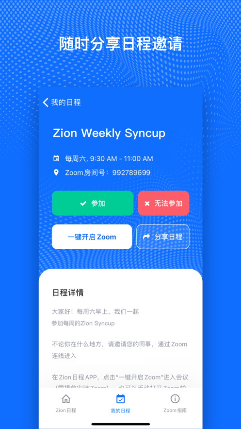 Zionճappv1.0.0 °