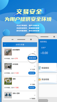 糵appv1.0.2 ׿