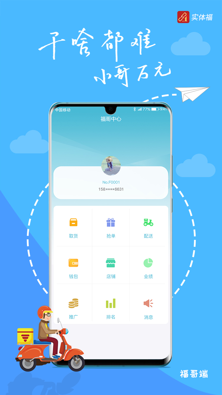 ʵ帣app(Ӧɹ)v1.0.0 ׿°