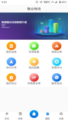 ҵ԰(ǻۻ)v1.4.2 ٷ