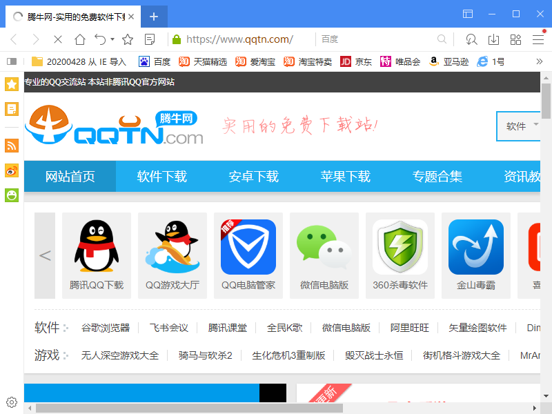 5Я(maxthon)v5.3.8.2000 ٷ