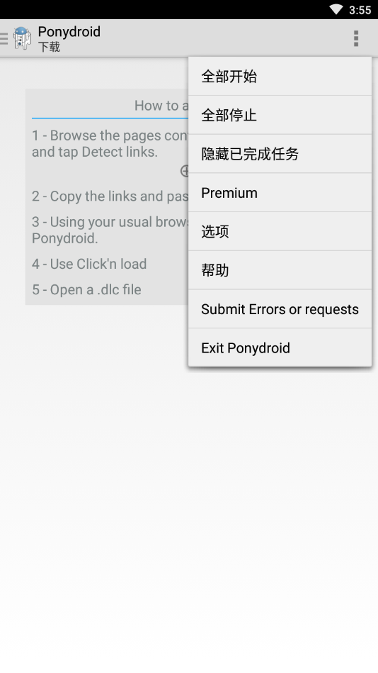 Ponydroidعv1.5.8 ֻ