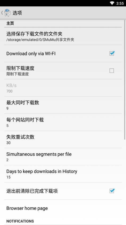 Ponydroidعv1.5.8 ֻ