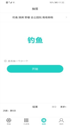 ǩѡתv2.0.1 ٷ