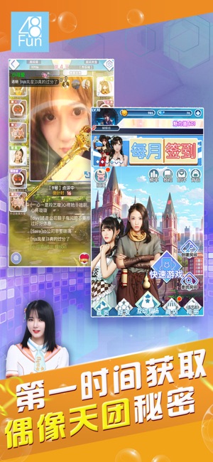 48Fun-SNH48Ϸƽ̨v1.6 °