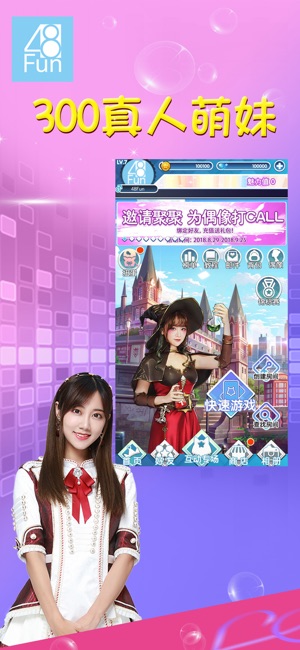 48Fun-SNH48Ϸƽ̨v1.6 °