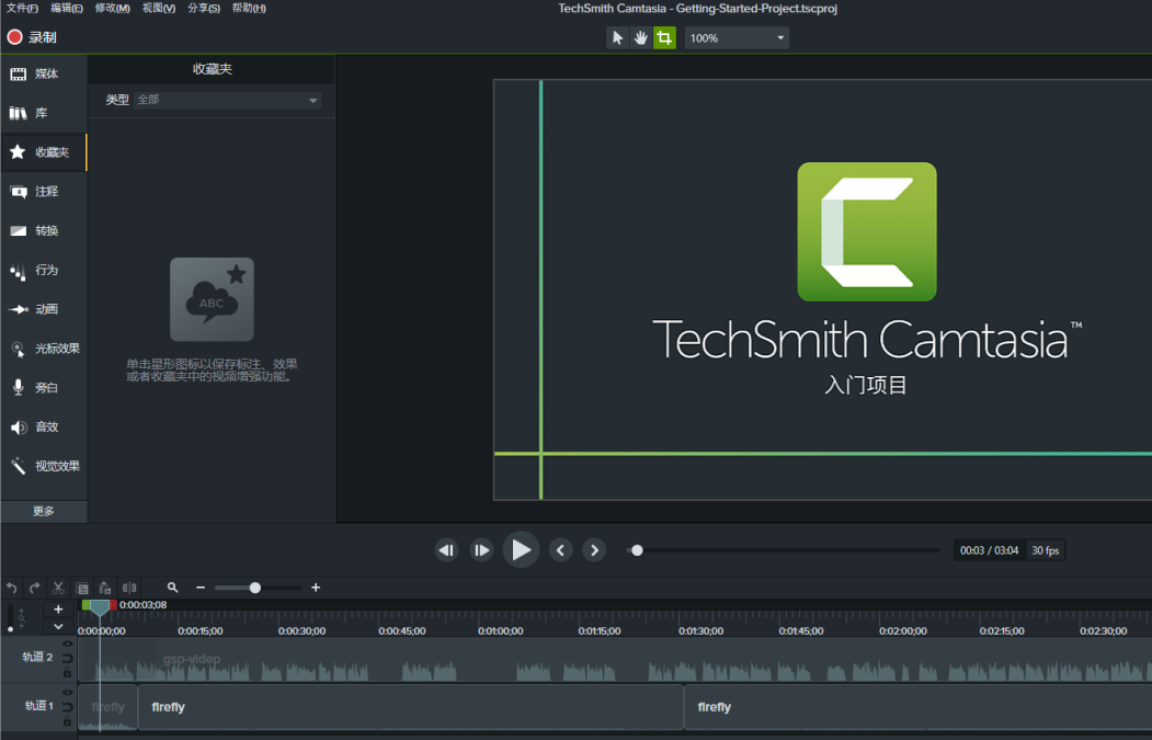 Camtasia2020¼v2020.0.1 ٷ