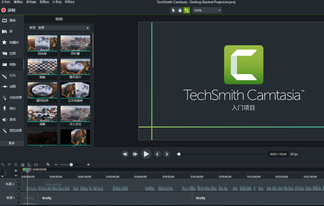 Camtasia2020¼v2020.0.1 ٷ