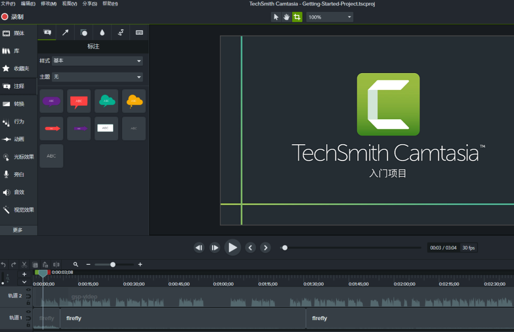 Camtasia2020¼v2020.0.1 ٷ