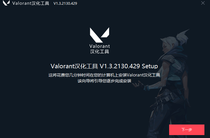 Valorantv1.3.2130.429 ٷ