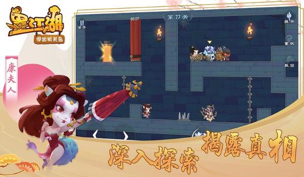 闯出机关岛 闯出机关岛