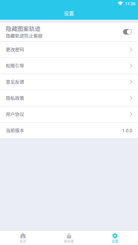 Ӧָappv1.0.5 ٷ