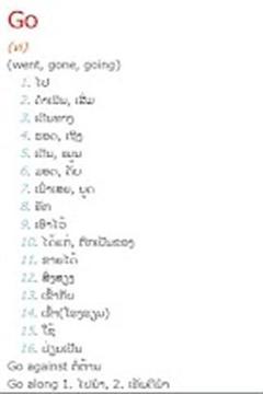 Lao Dictionaryֵappv1.2b ׿ֻ