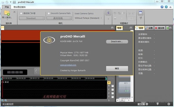 poDAD Mercalli Suite(Ƶ޸)v5.0.508.1 ƽ