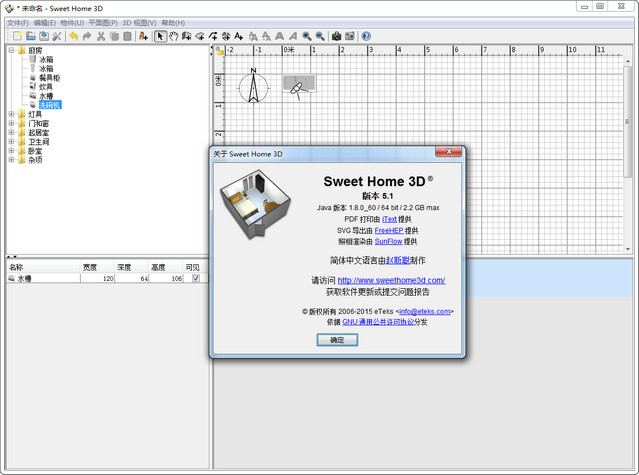 Sweet Home 3D()v6.5.2 ٷ