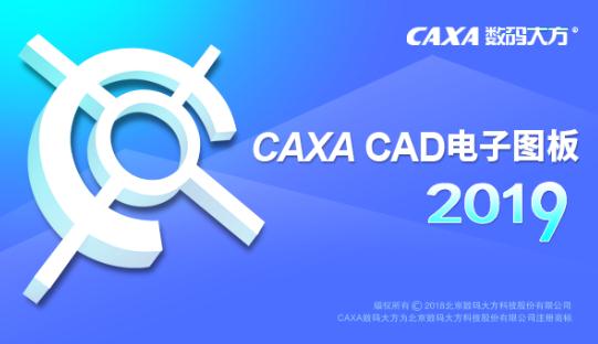 CAXAͼ2019ƽ渽ƽⲹ