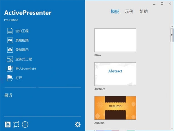 Atomi ActivePresenter Pro(õƬ༭)v8.0.7 İ