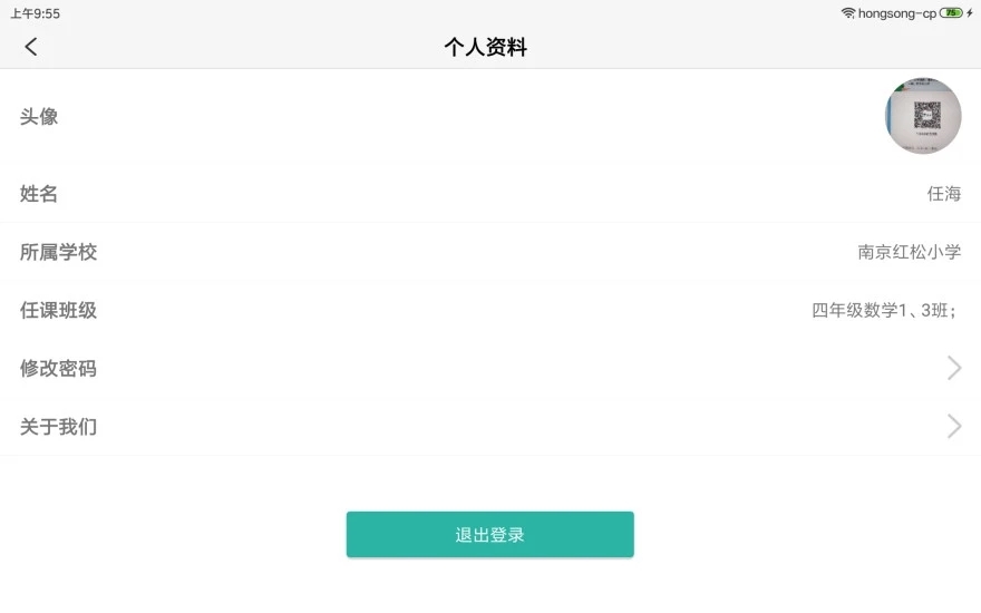 ѧʦappv1.0.0 °