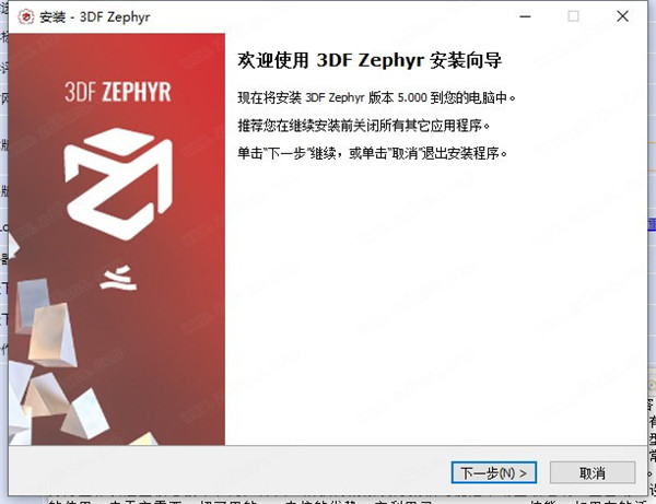 3DF Zephyr(άģ)v5.0 ƽ