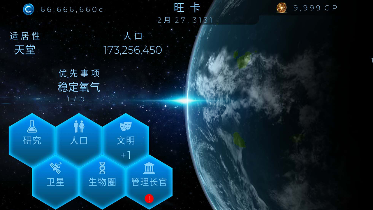 TerraGenesis(̽)v4.9.37 °