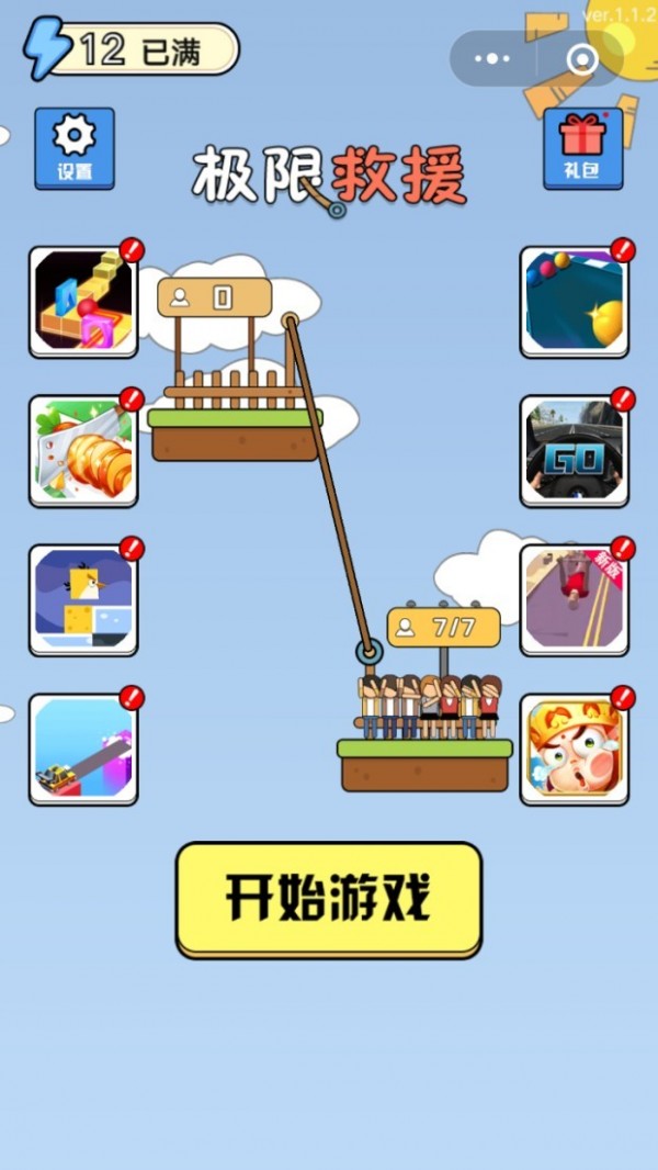 Rope Rescue!(޾Ԯ)v0.1.0 °