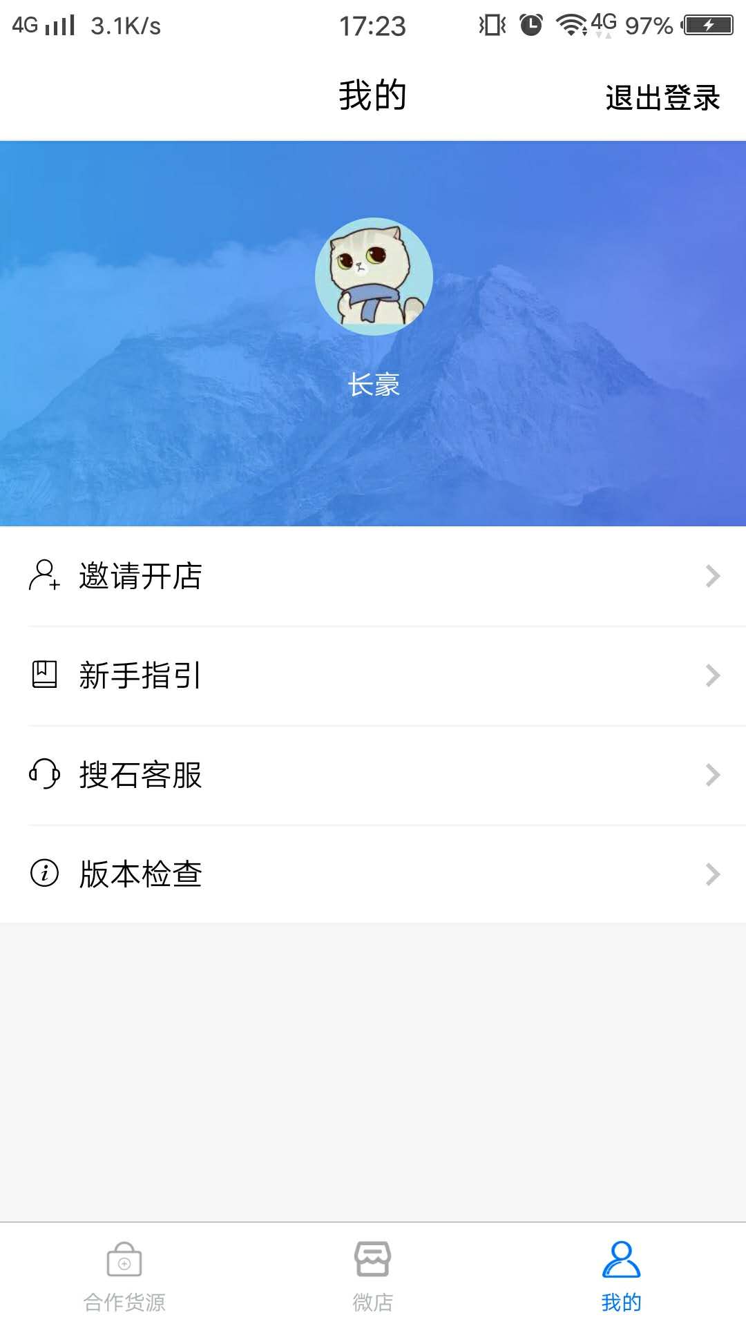 ʯƲv2.0.4 ٷ