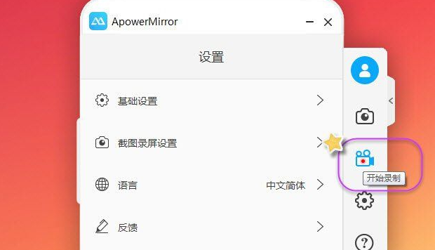 ApowerMirrorvipƽ(⼤)