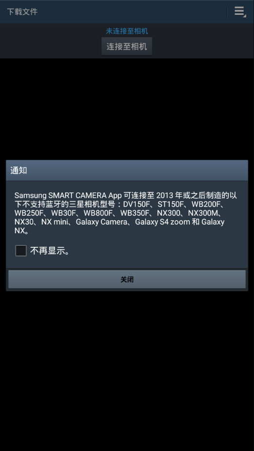 samsung smart camera appv1.4.0_180703 °