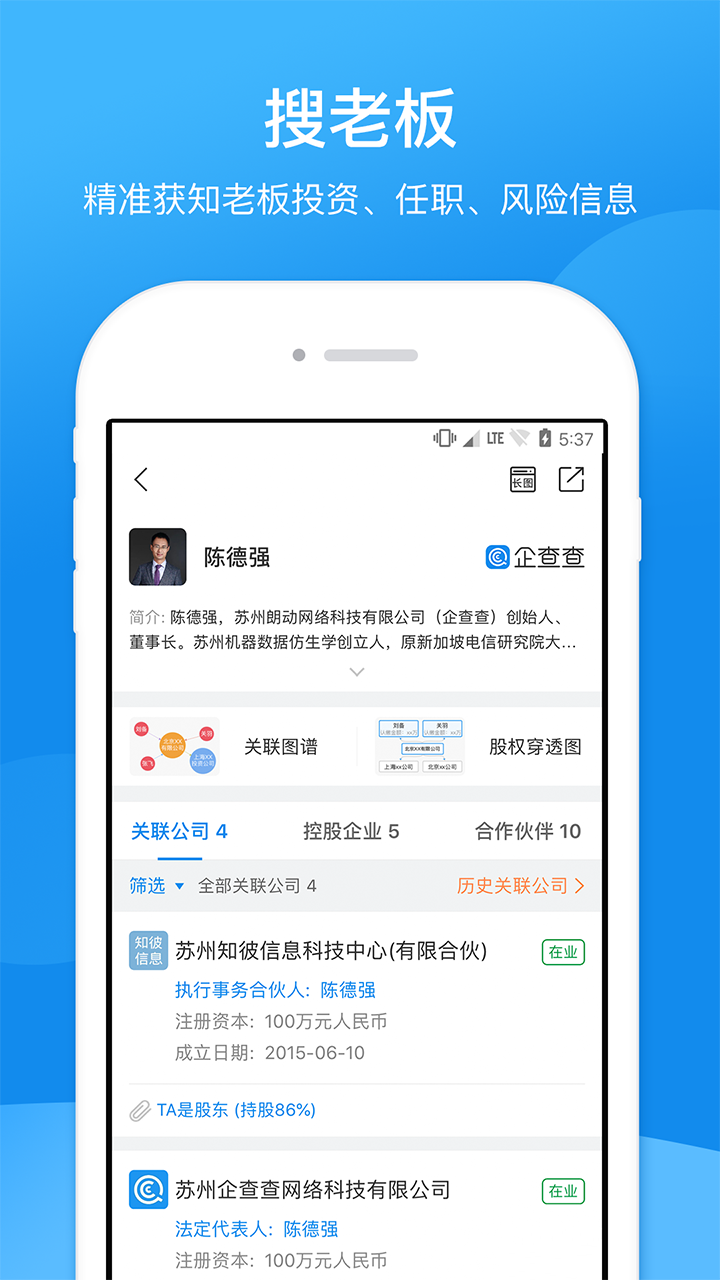 (鹫˾App)v11.9.0 ٷ