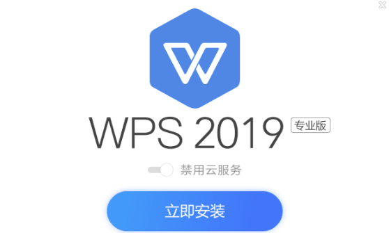 WPS Office2019רҵǿֱװгv11.8.2.9022