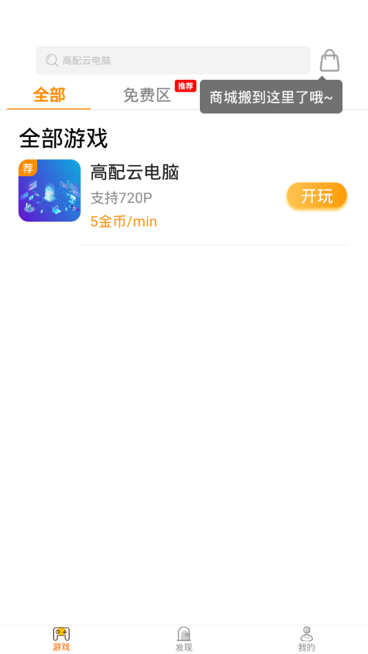 Ϸappv4.2.3 °