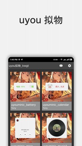 uyou(kwgtС)v1.0.0 ׿ֻ