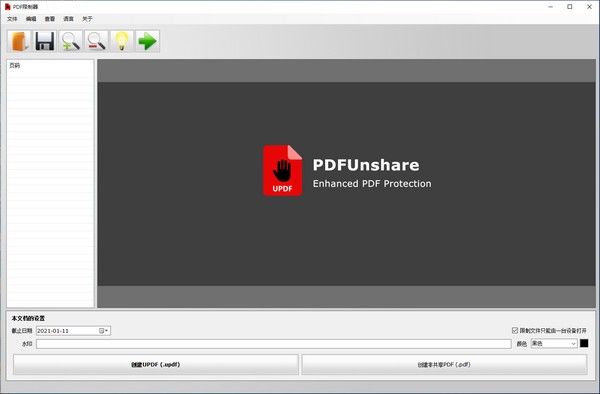 PDF(PDF Unshare)