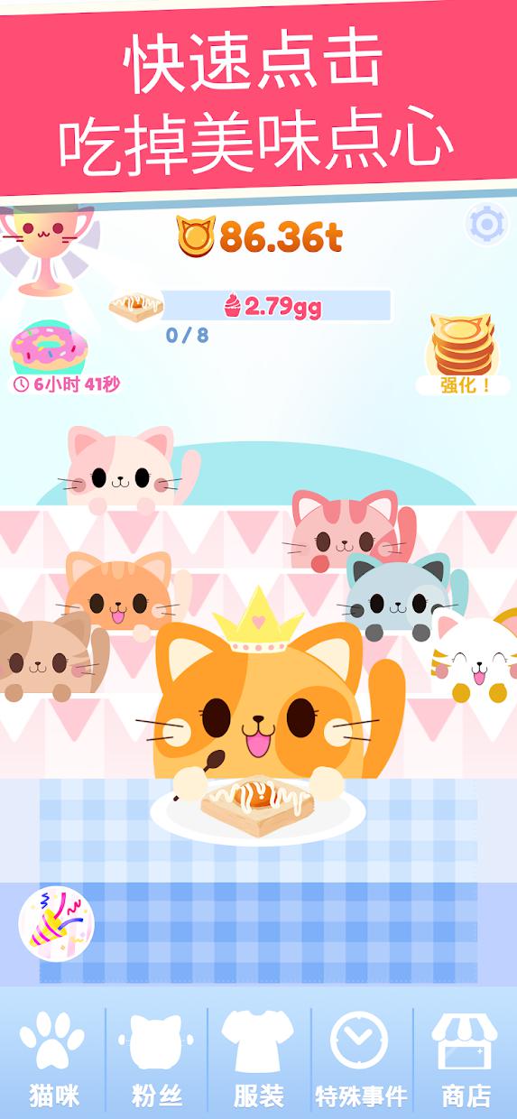 Greedy Cats(̰èèʥ)v1.2.0 °