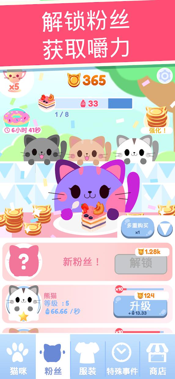 Greedy Cats(̰èèʥ)v1.2.0 °