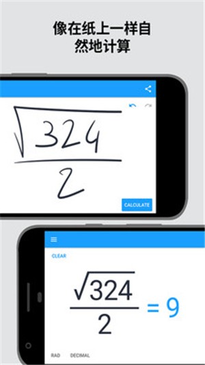 ׿д MyScript Calculatorv2.1.1 İ