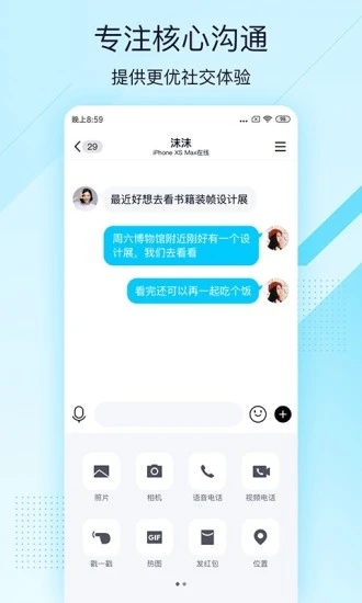 qqٰ(QQLite)°汾v4.0.4 ٷ׿ֻ