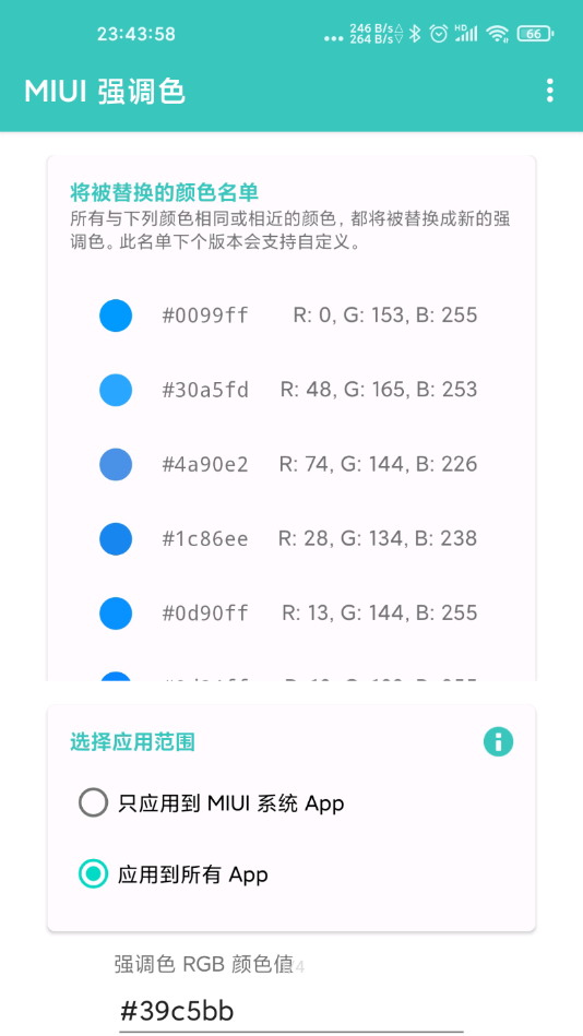 MIUI ǿɫԶv1.0 ֻ