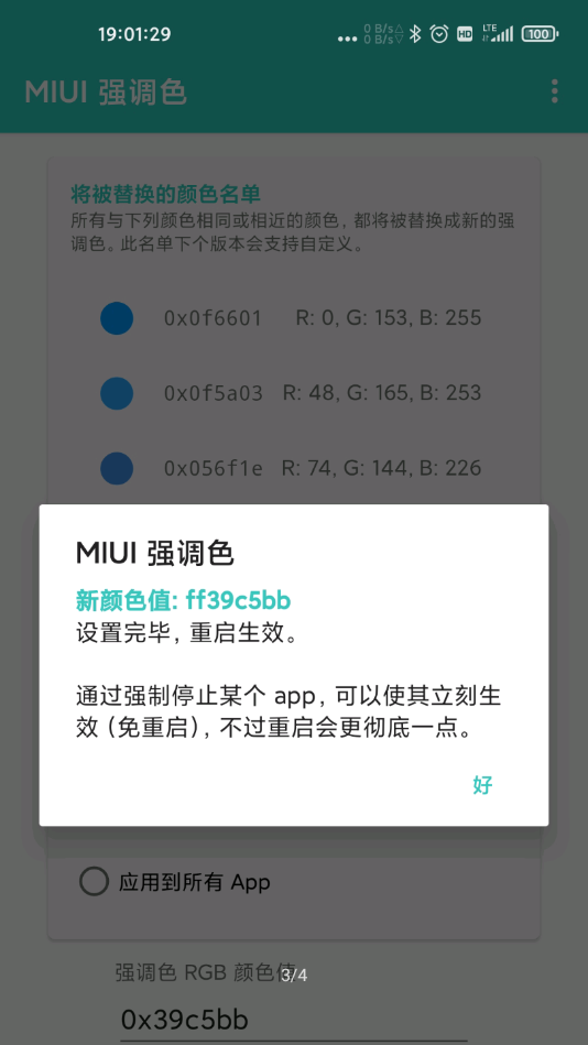 MIUI ǿɫԶv1.0 ֻ