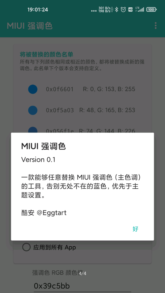 MIUI ǿɫԶv1.0 ֻ