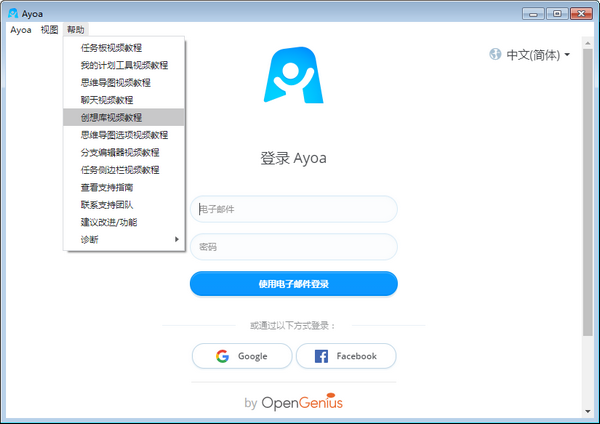 Ayoa(ֻ˼άͼ)v3.43.1 ٷ