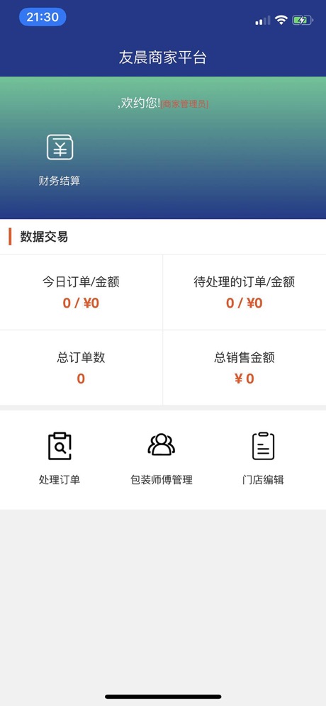 ѳ̼appv1.2.0 ׿