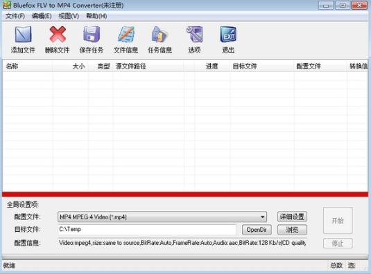 Bluefox FLV to MP4 Converterv3.01.12 ٷ