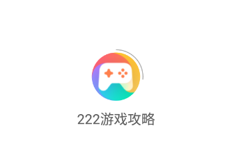 222Ϸapp