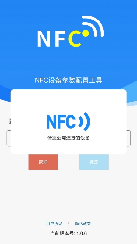 һNFCv1.0.6 ׿