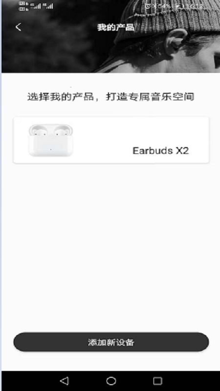 Earbuds X2 appv1.0.18 °