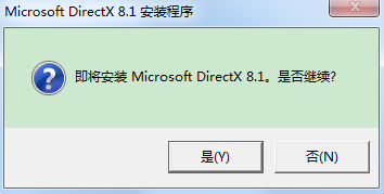 DirectX 8.1ٷؼİ_32/64λ